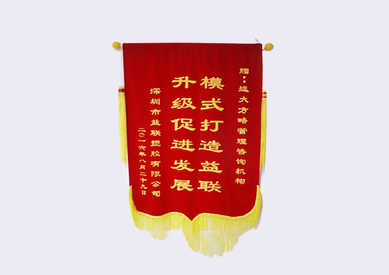 模式打造益聯(lián)，升級(jí)促進(jìn)發(fā)展